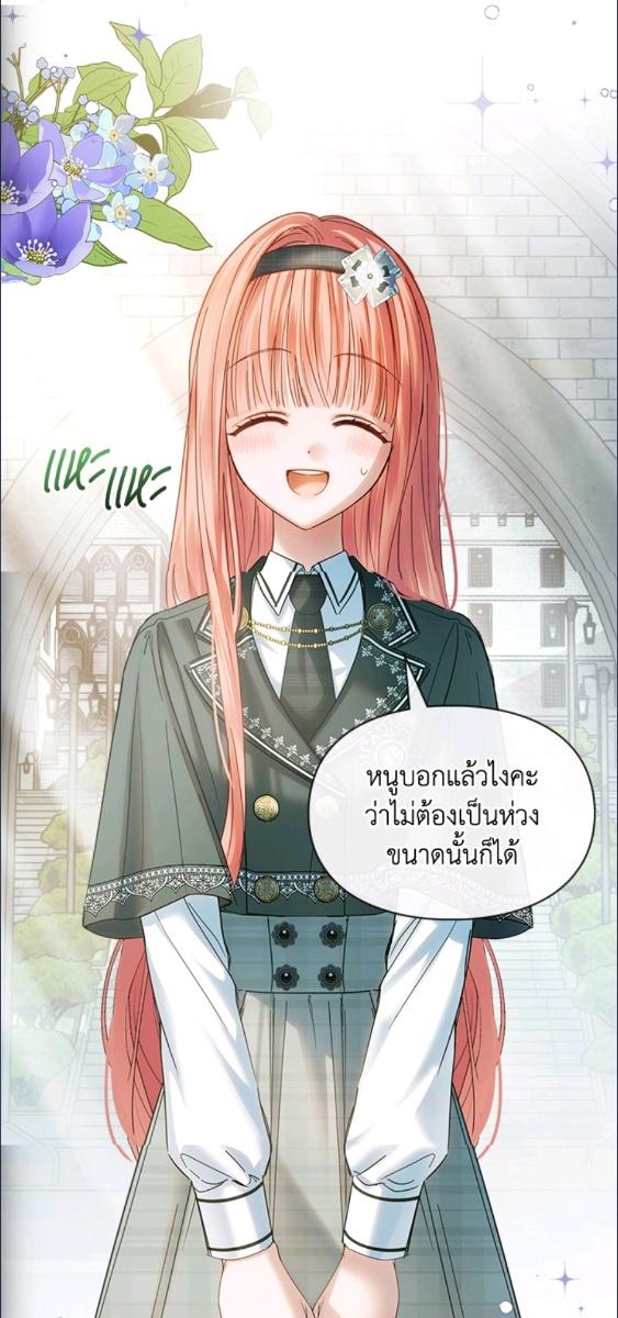 Baby Prisoner of the Winter Castle ตอนที่ 56 52