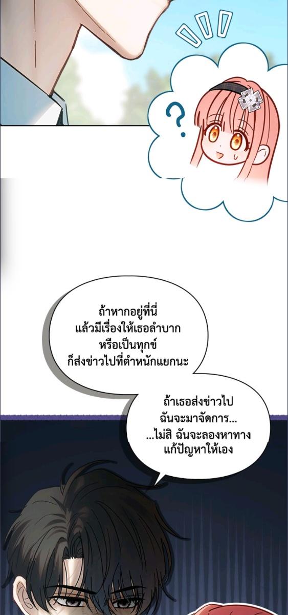Baby Prisoner of the Winter Castle ตอนที่ 56 56