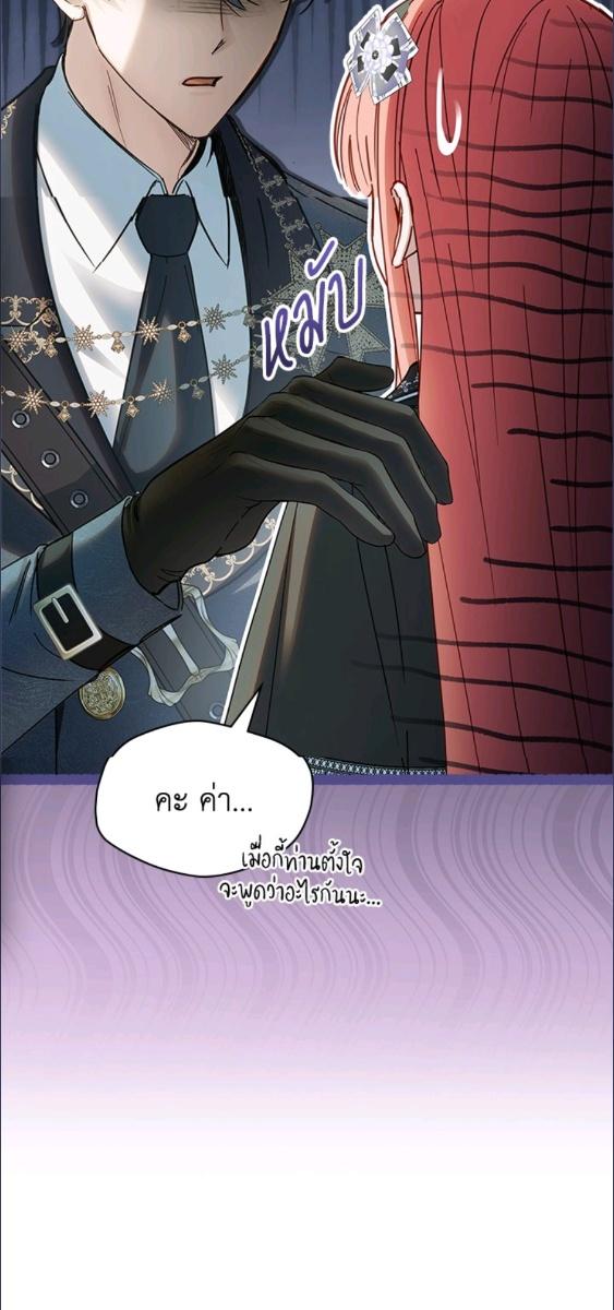 Baby Prisoner of the Winter Castle ตอนที่ 56 57
