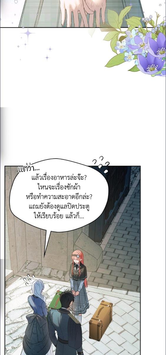 Baby Prisoner of the Winter Castle ตอนที่ 56 53