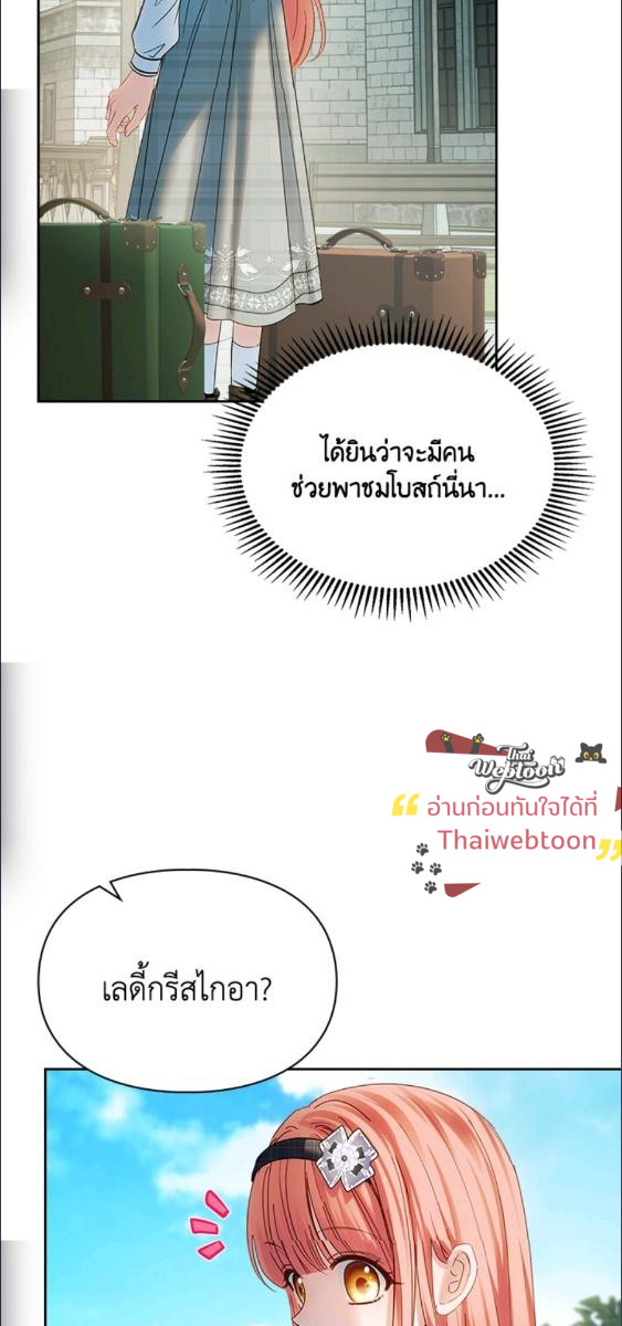 Baby Prisoner of the Winter Castle ตอนที่ 56 63