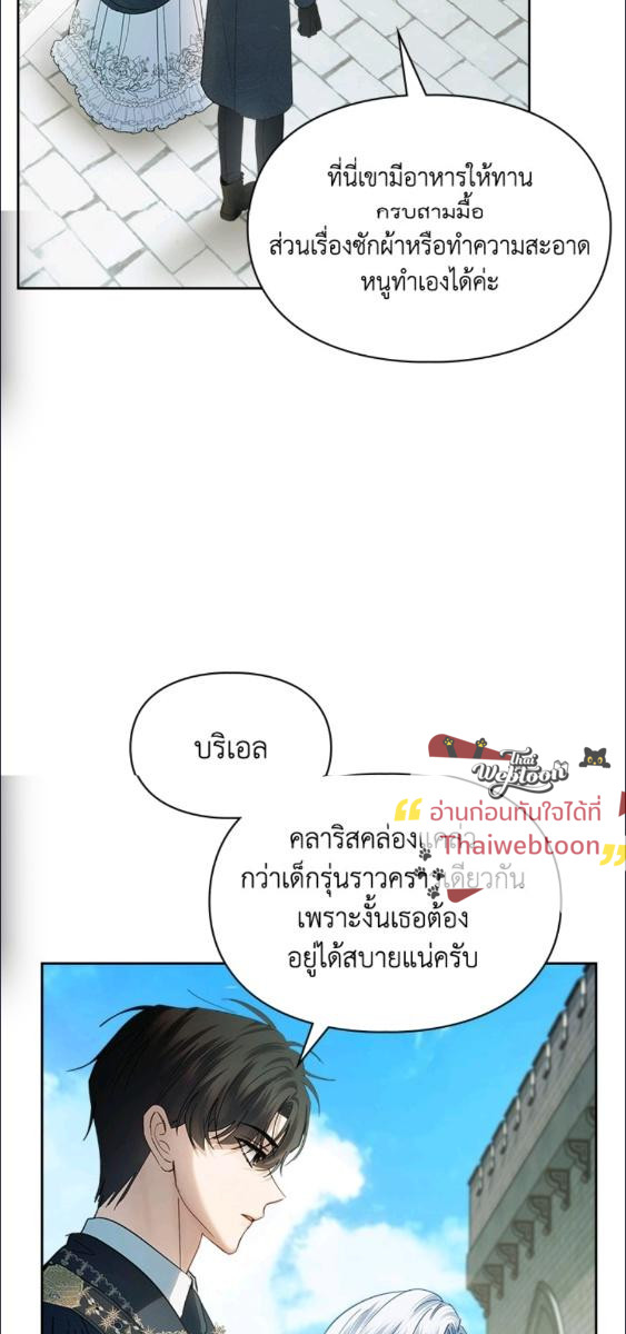Baby Prisoner of the Winter Castle ตอนที่ 56 54