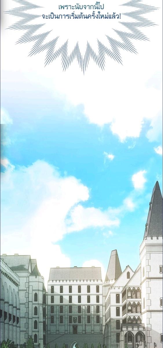 Baby Prisoner of the Winter Castle ตอนที่ 56 61