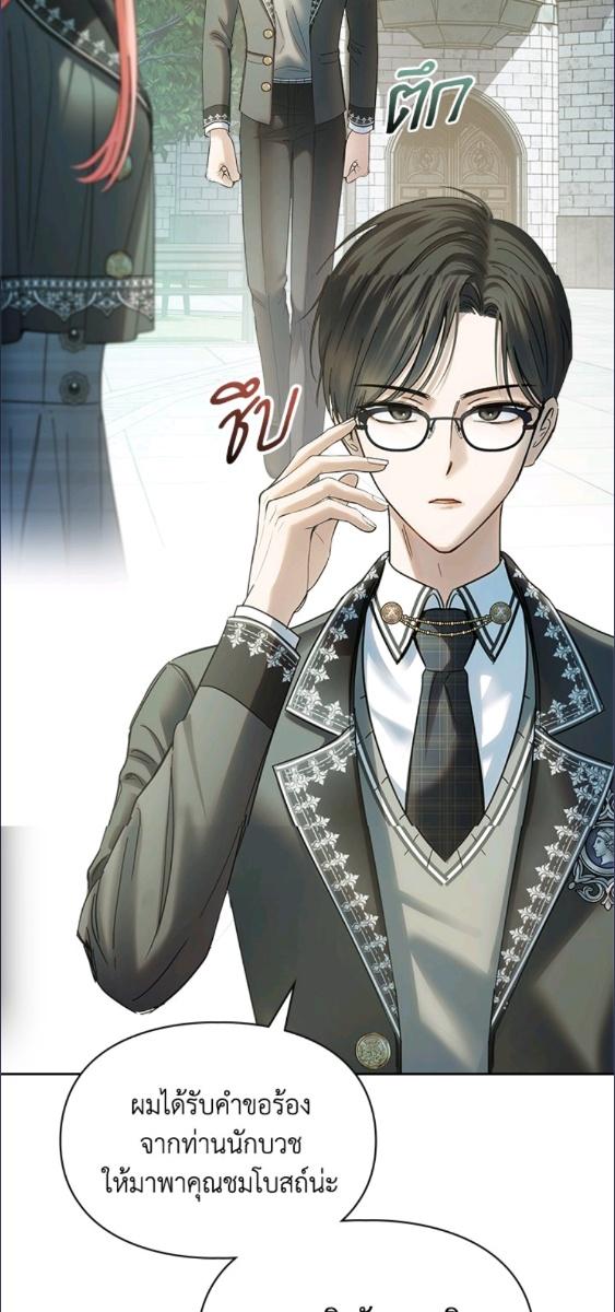 Baby Prisoner of the Winter Castle ตอนที่ 56 65