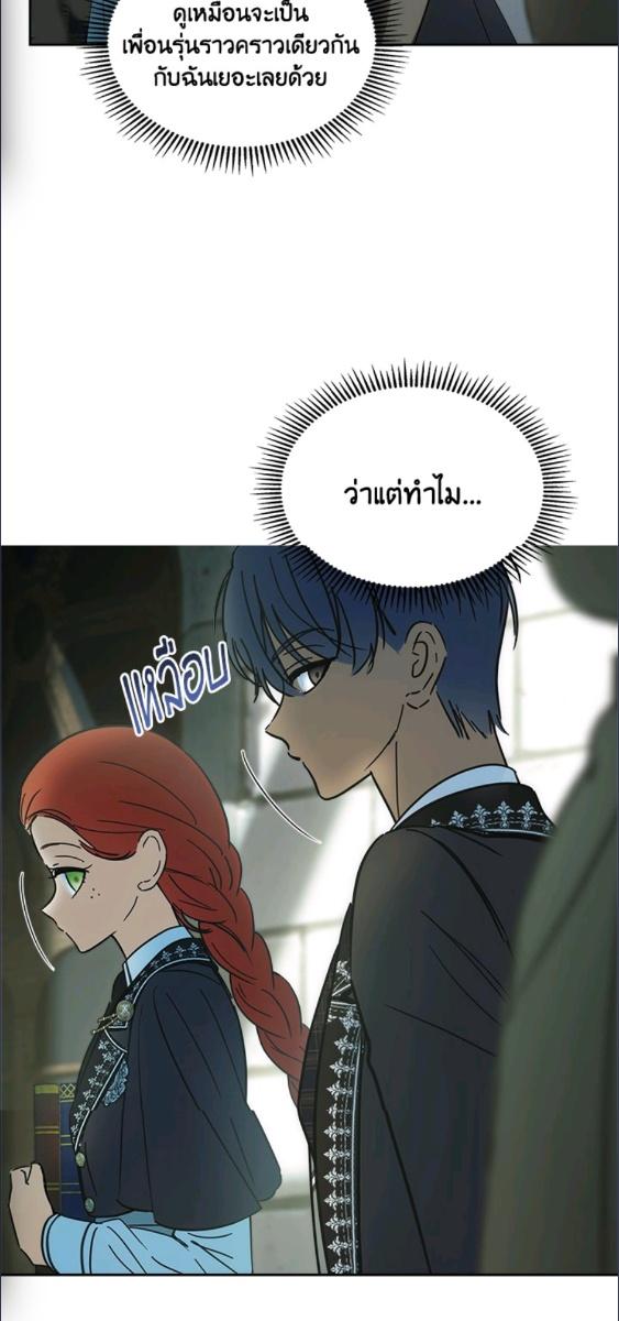 Baby Prisoner of the Winter Castle ตอนที่ 56 75