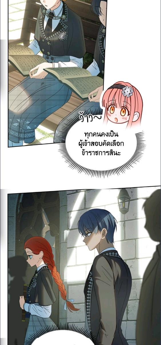 Baby Prisoner of the Winter Castle ตอนที่ 56 74