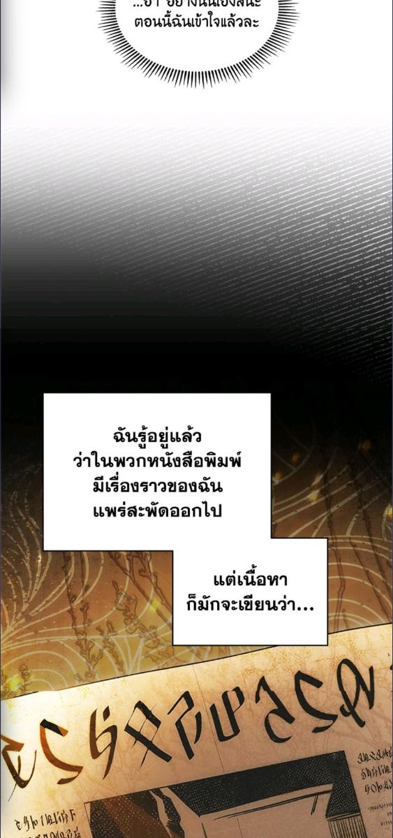 Baby Prisoner of the Winter Castle ตอนที่ 56 81