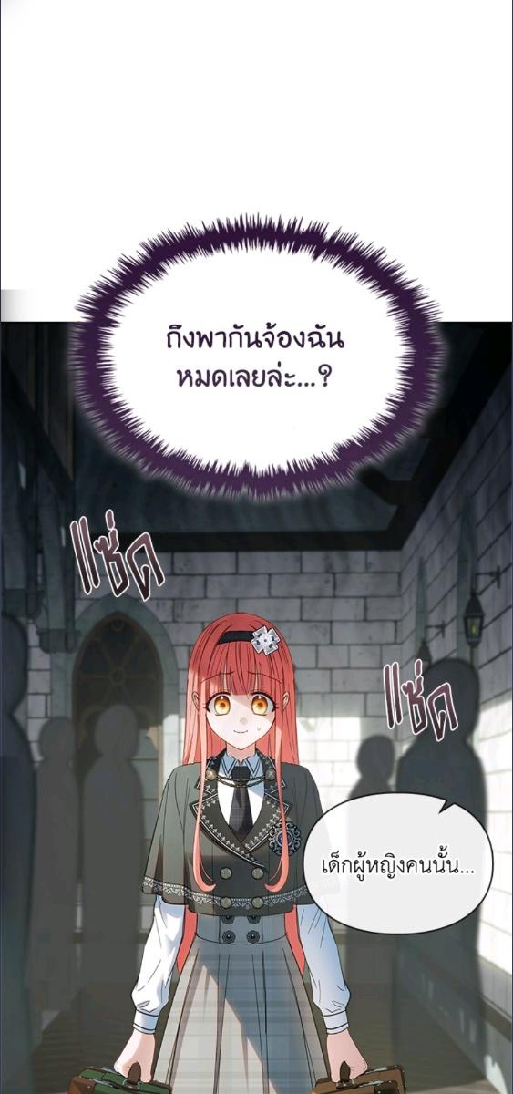 Baby Prisoner of the Winter Castle ตอนที่ 56 76