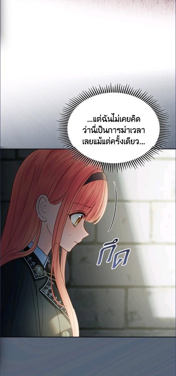 Baby Prisoner of the Winter Castle ตอนที่ 56 84