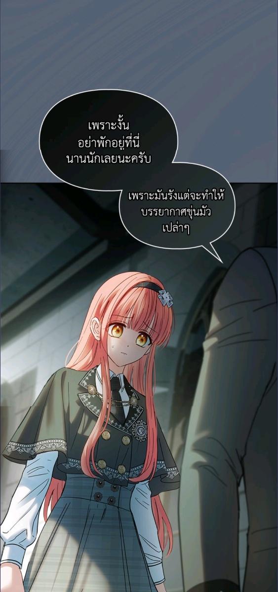 Baby Prisoner of the Winter Castle ตอนที่ 56 85