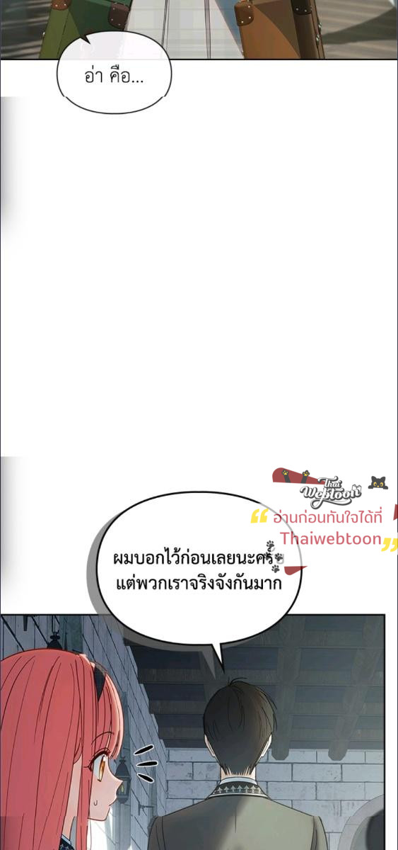 Baby Prisoner of the Winter Castle ตอนที่ 56 77