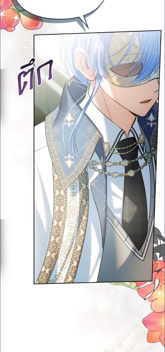 Baby Prisoner of the Winter Castle ตอนที่ 56 88