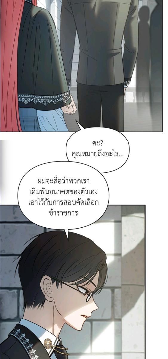 Baby Prisoner of the Winter Castle ตอนที่ 56 78