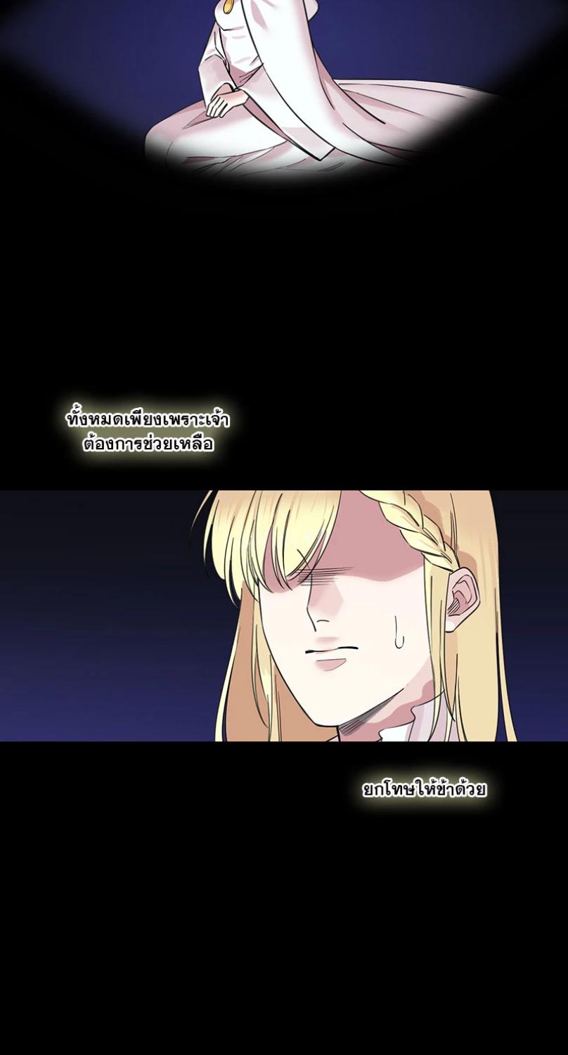 I was Reborn as the Villainess’ Father and I Need XXX to Survive! ตอนที่ 100 10