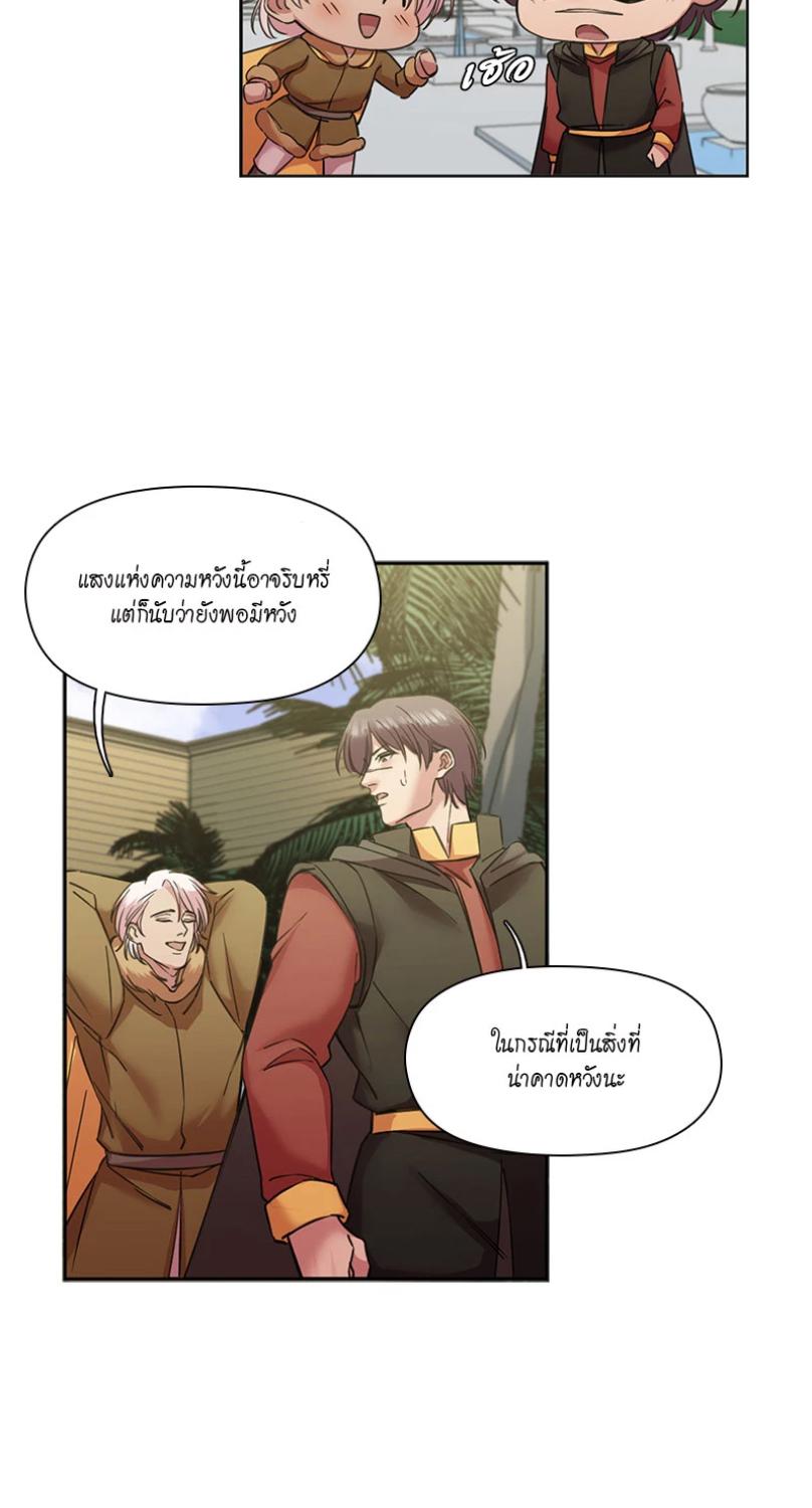 I was Reborn as the Villainess’ Father and I Need XXX to Survive! ตอนที่ 100 5