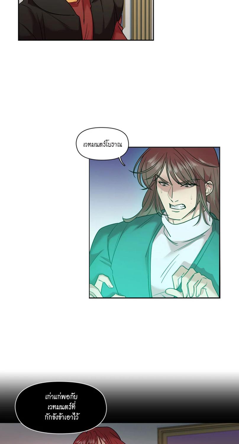 I was Reborn as the Villainess’ Father and I Need XXX to Survive! ตอนที่ 100 14