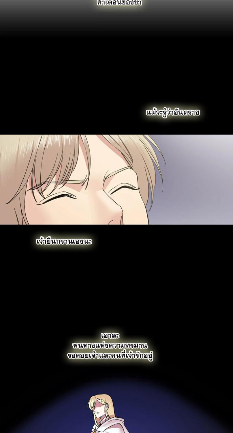 I was Reborn as the Villainess’ Father and I Need XXX to Survive! ตอนที่ 100 9