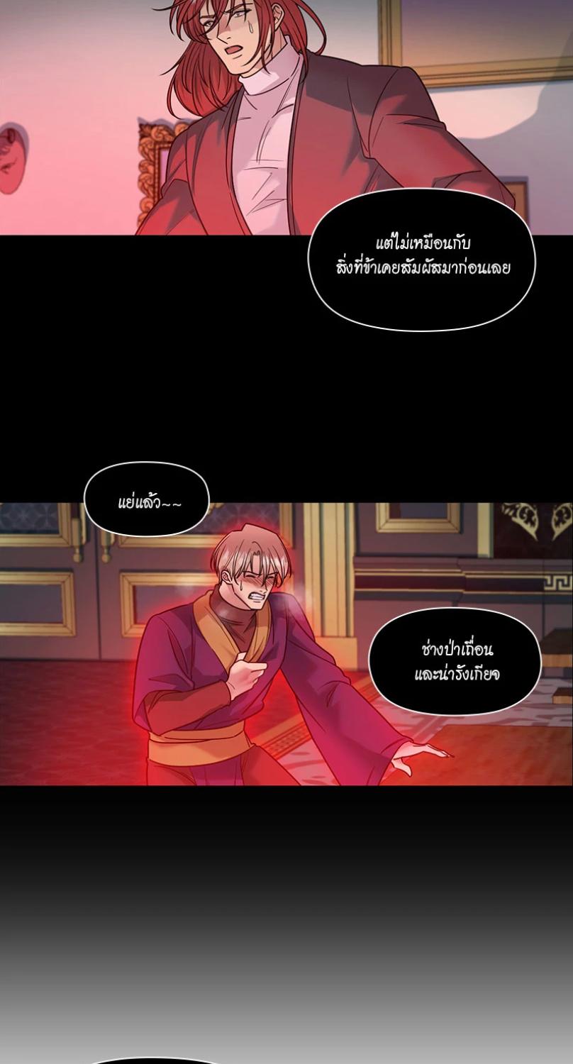 I was Reborn as the Villainess’ Father and I Need XXX to Survive! ตอนที่ 100 15