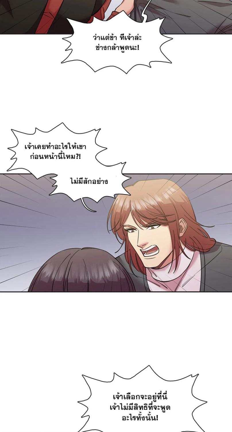 I was Reborn as the Villainess’ Father and I Need XXX to Survive! ตอนที่ 100 17