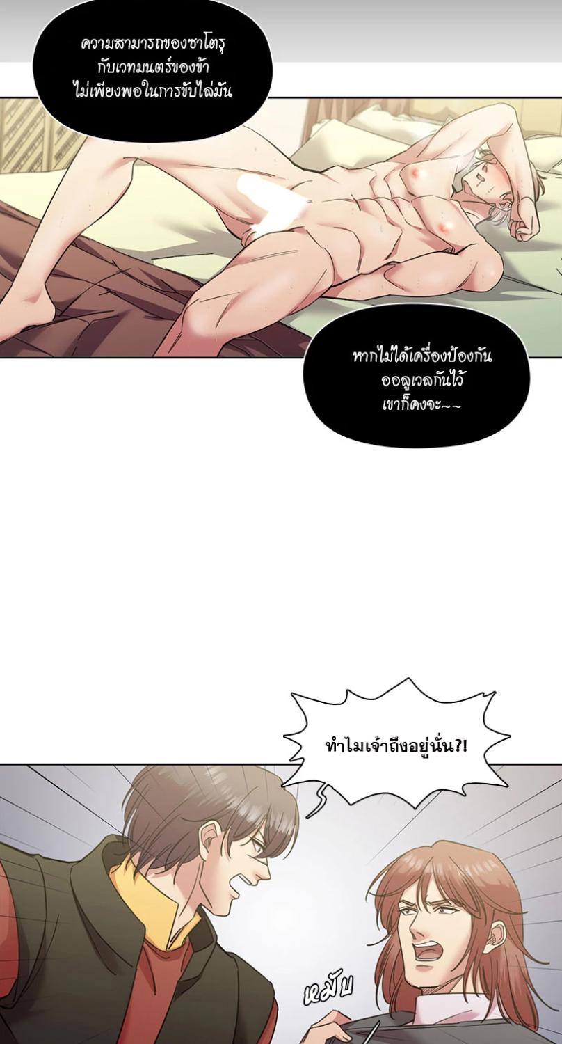 I was Reborn as the Villainess’ Father and I Need XXX to Survive! ตอนที่ 100 16