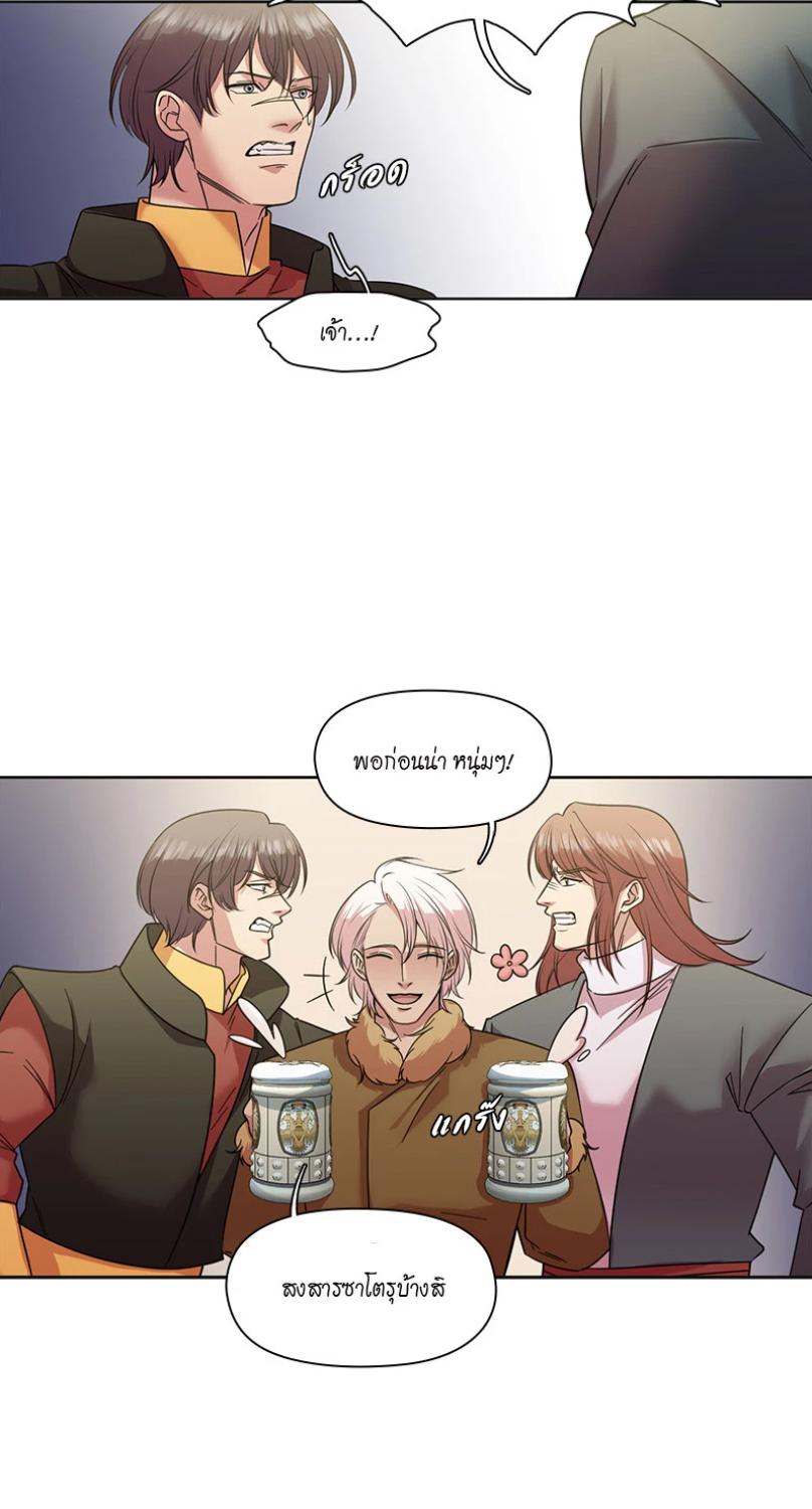 I was Reborn as the Villainess’ Father and I Need XXX to Survive! ตอนที่ 100 18