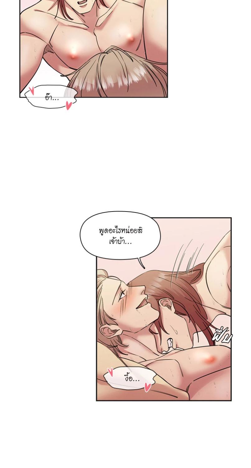 I was Reborn as the Villainess’ Father and I Need XXX to Survive! ตอนที่ 100 29