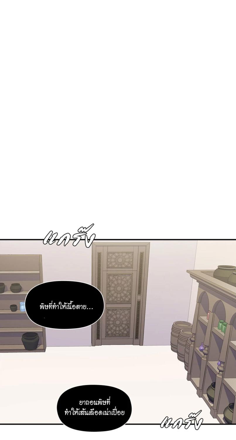 I was Reborn as the Villainess’ Father and I Need XXX to Survive! ตอนที่ 100 34