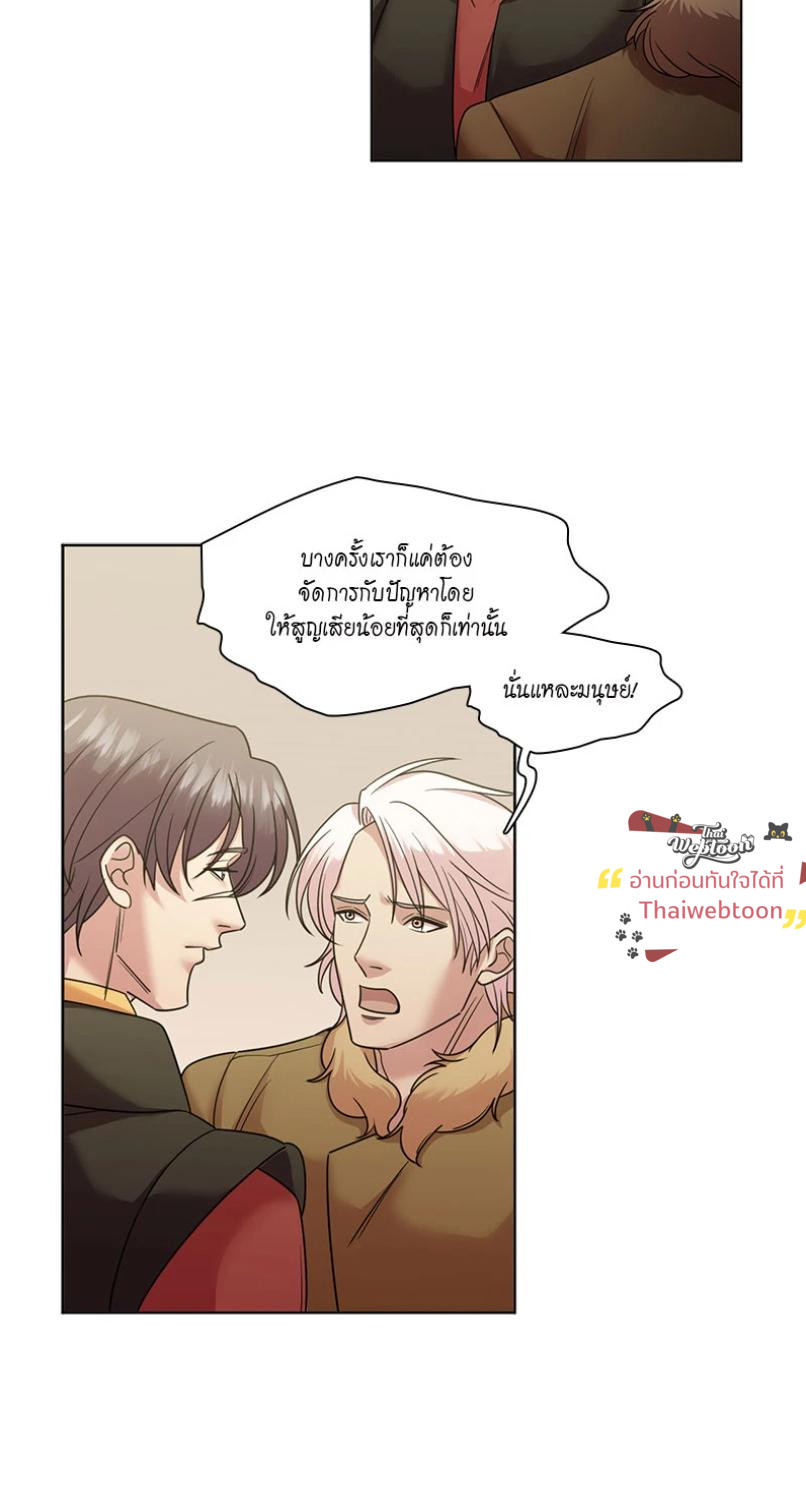 I was Reborn as the Villainess’ Father and I Need XXX to Survive! ตอนที่ 100 39
