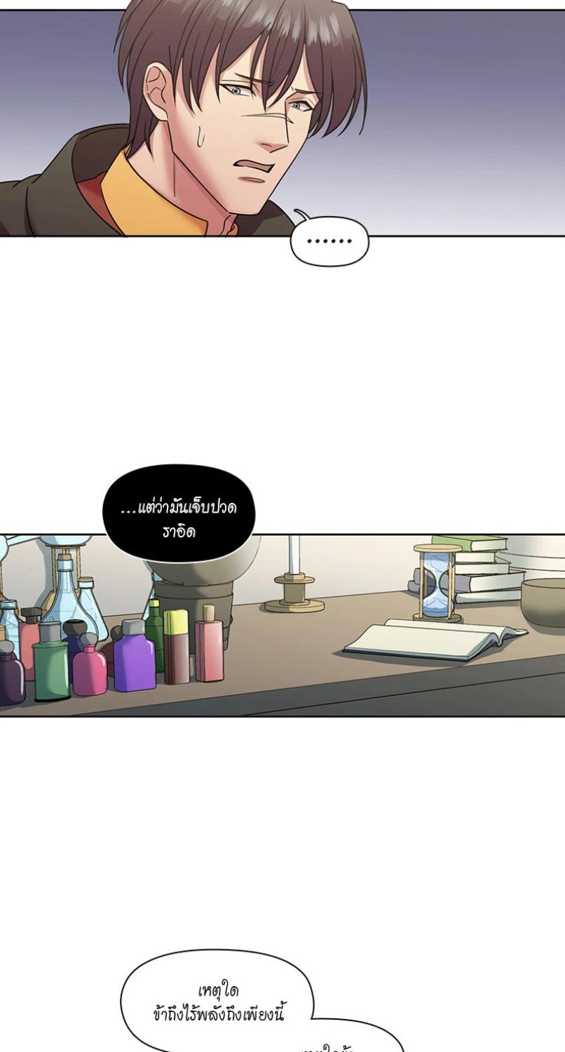 I was Reborn as the Villainess’ Father and I Need XXX to Survive! ตอนที่ 100 41