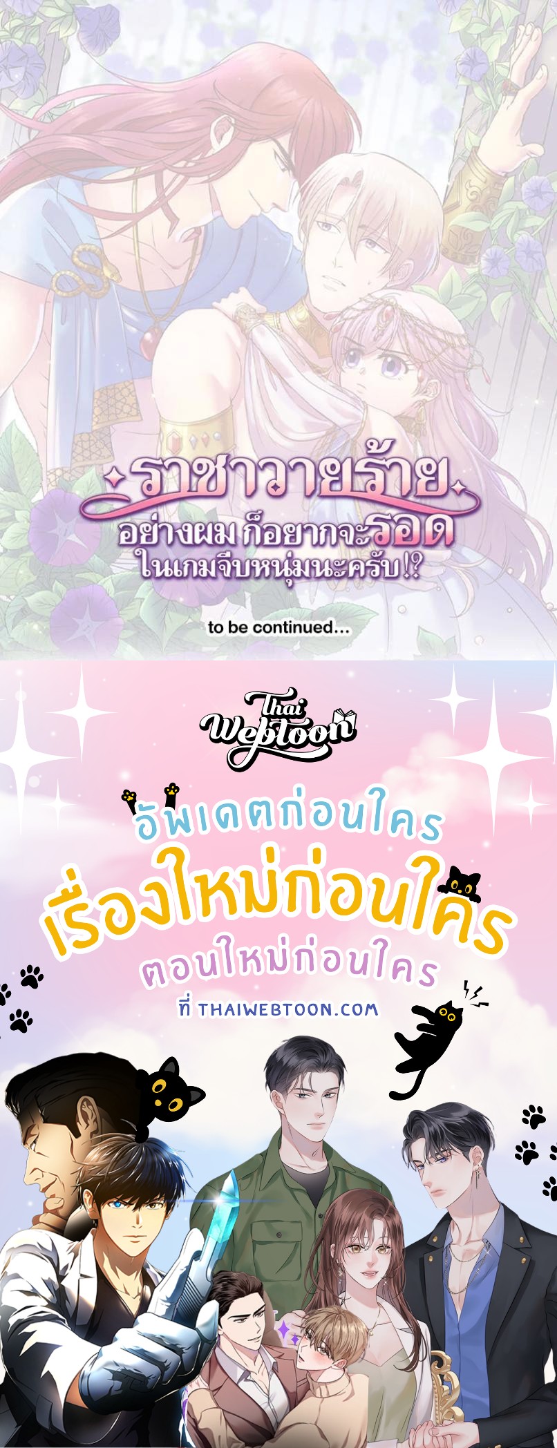 I was Reborn as the Villainess’ Father and I Need XXX to Survive! ตอนที่ 100 44
