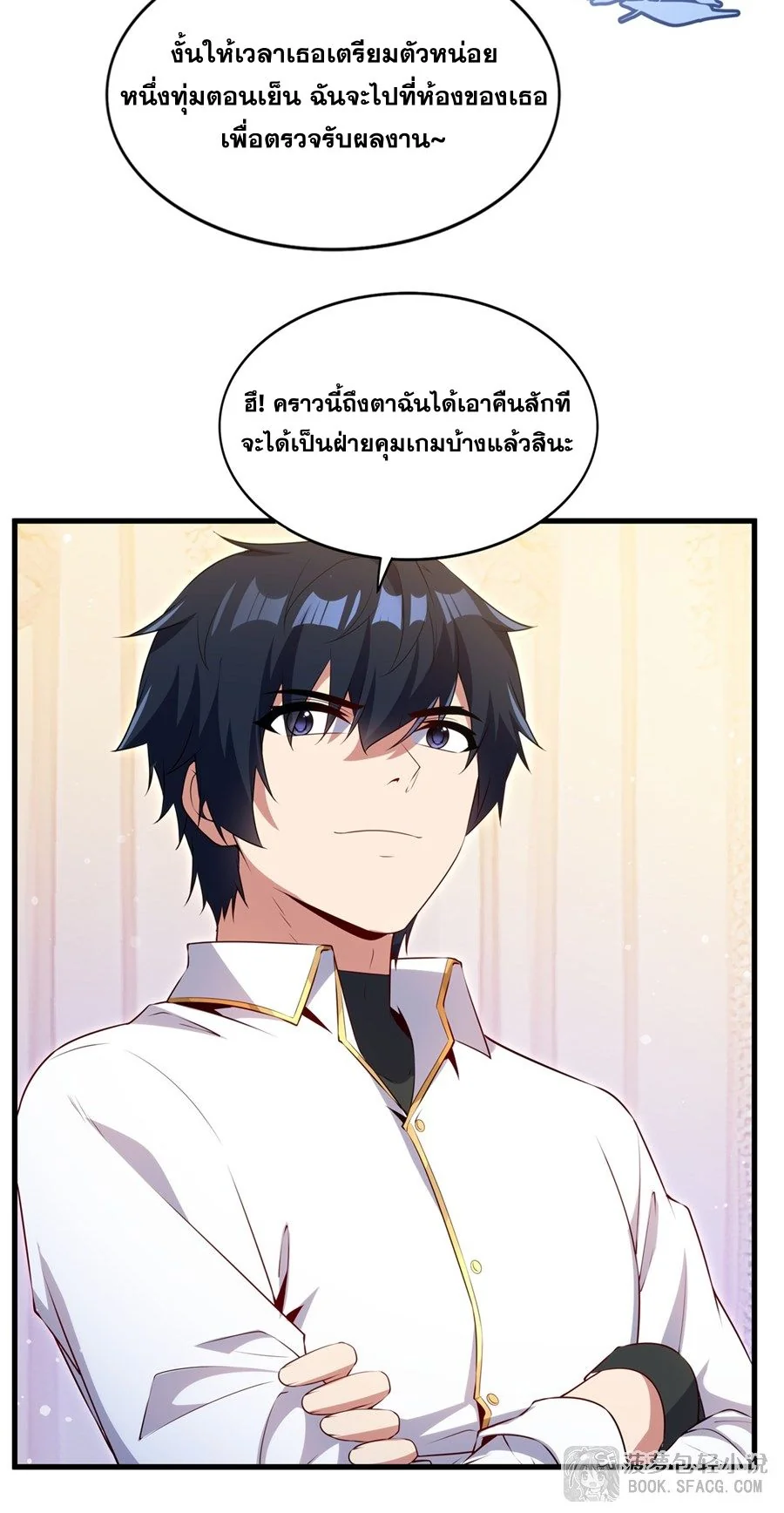 Malevolent Dragon! I Don’t Want to Have Any More Children With You ตอนที่ 64 11