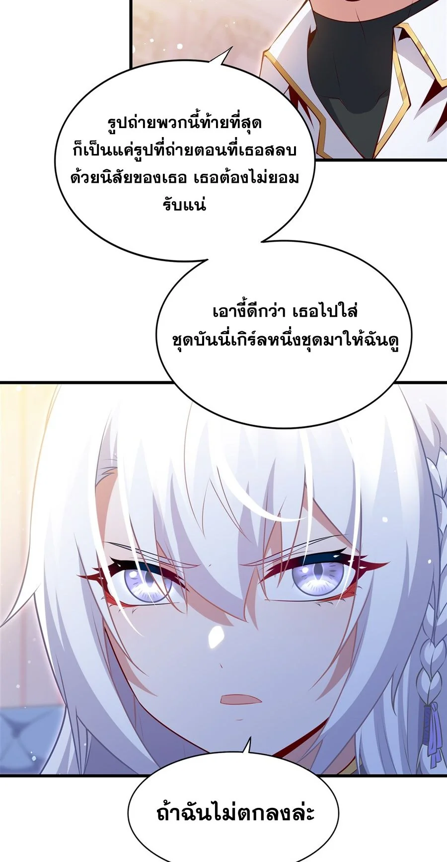 Malevolent Dragon! I Don’t Want to Have Any More Children With You ตอนที่ 64 6