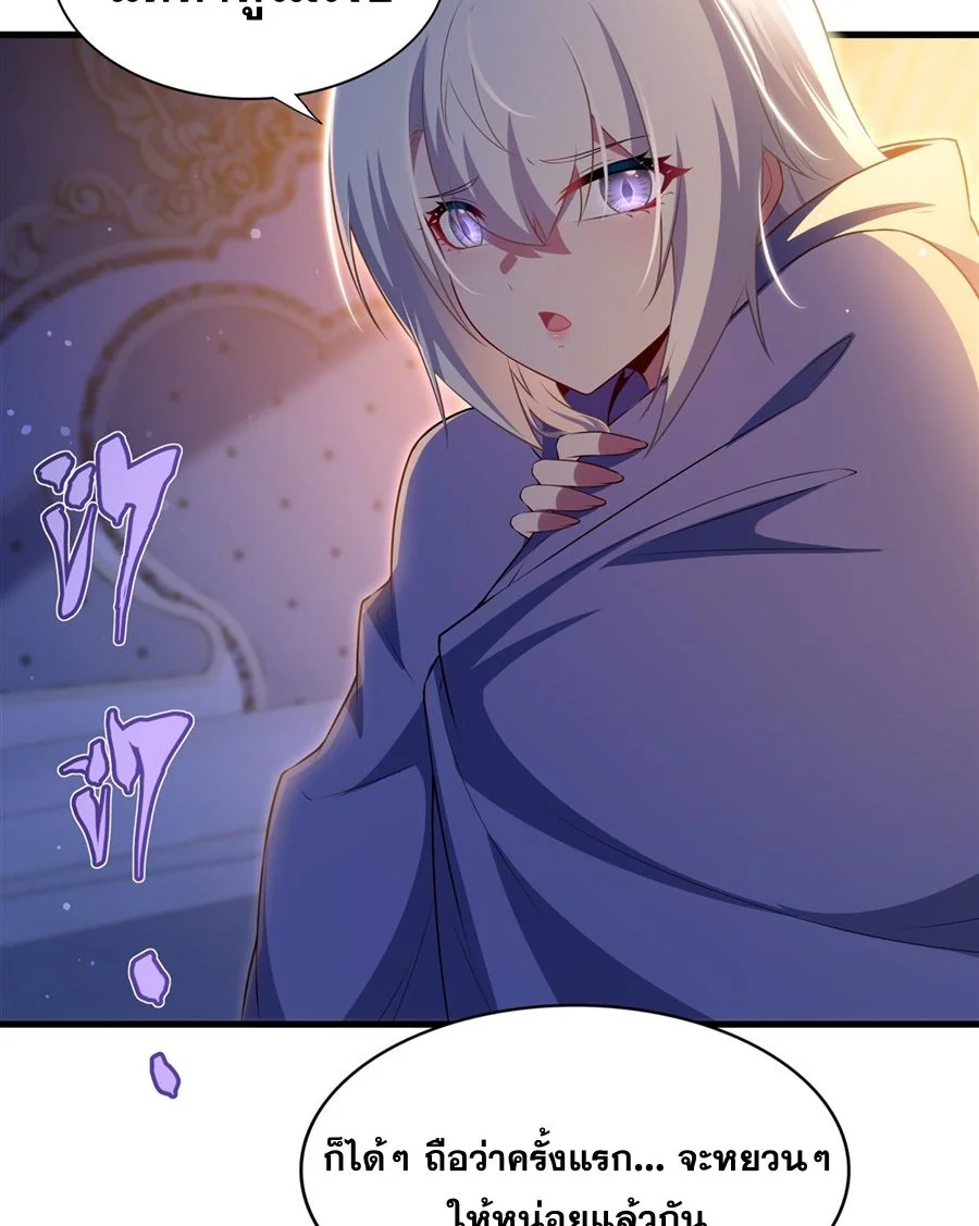 Malevolent Dragon! I Don’t Want to Have Any More Children With You ตอนที่ 64 15