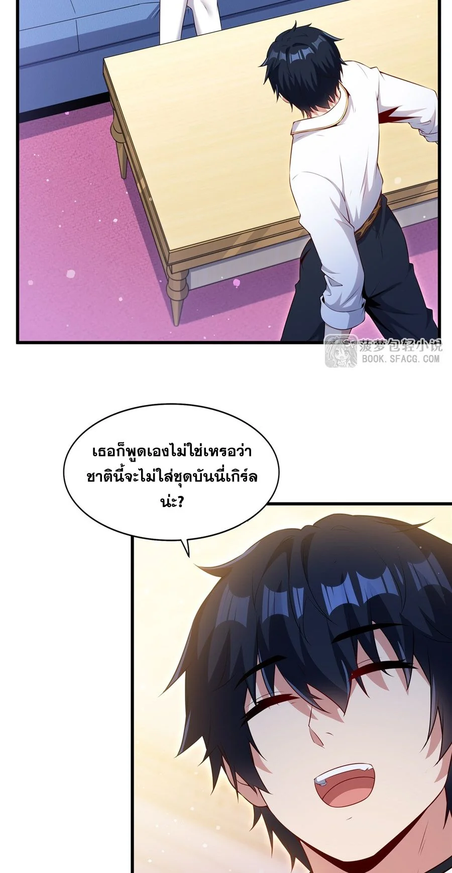 Malevolent Dragon! I Don’t Want to Have Any More Children With You ตอนที่ 64 5