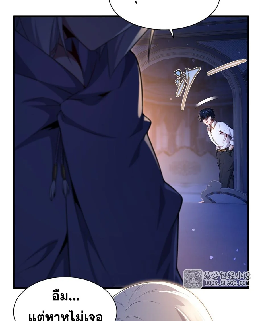 Malevolent Dragon! I Don’t Want to Have Any More Children With You ตอนที่ 64 14