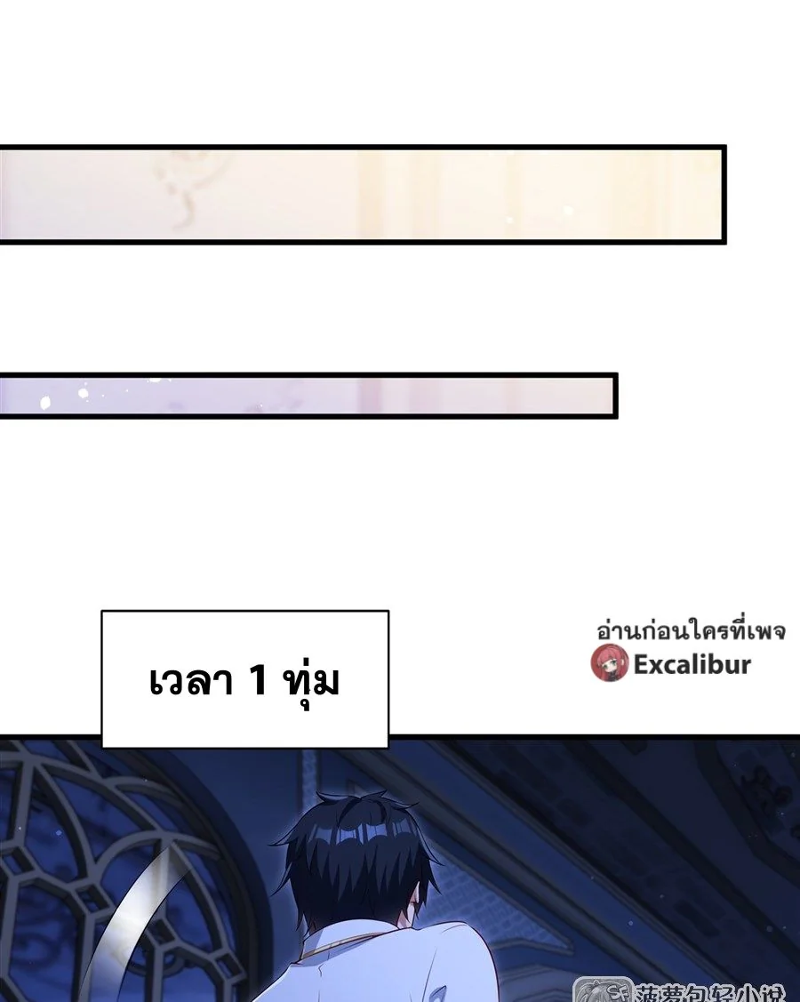 Malevolent Dragon! I Don’t Want to Have Any More Children With You ตอนที่ 64 12