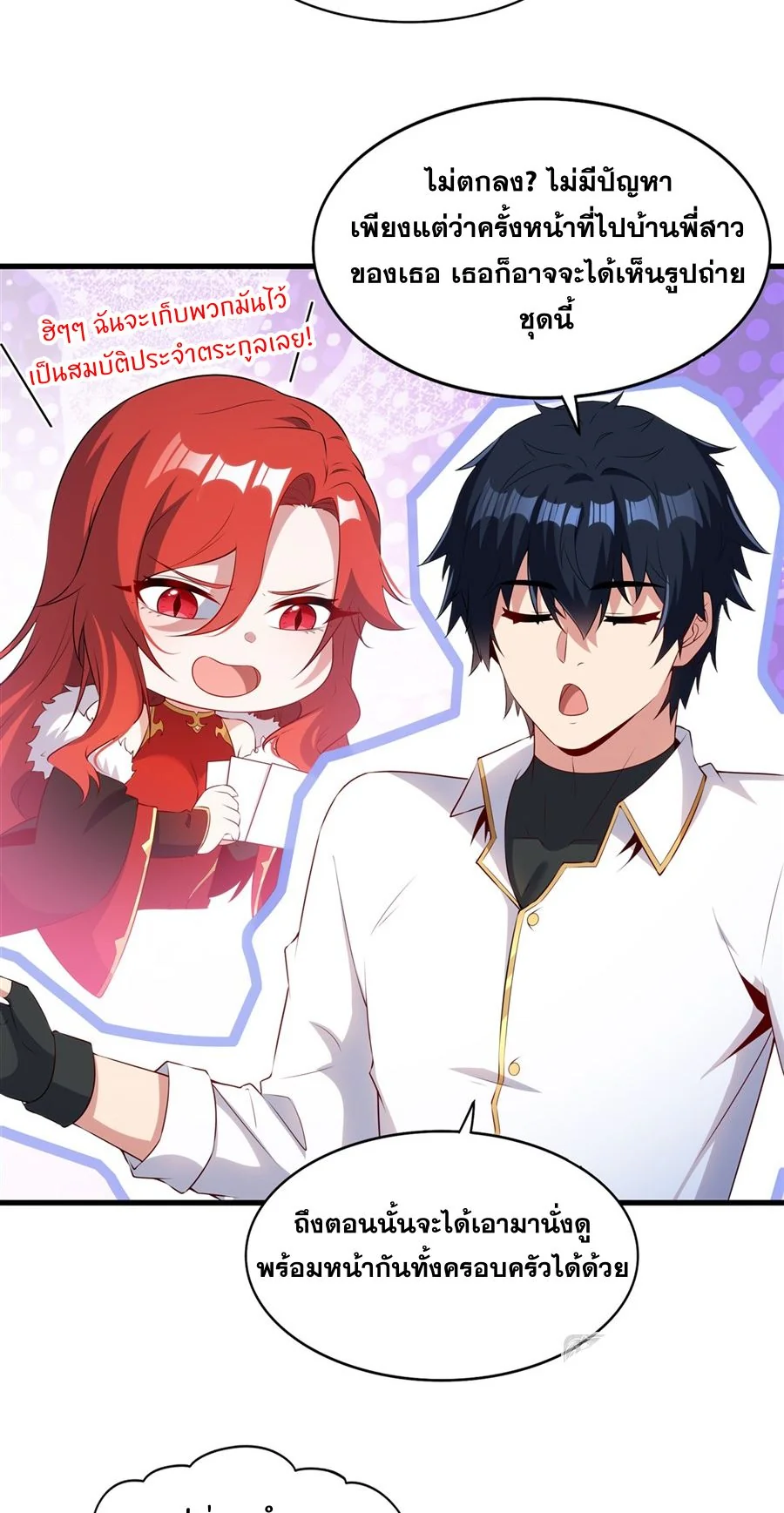 Malevolent Dragon! I Don’t Want to Have Any More Children With You ตอนที่ 64 7