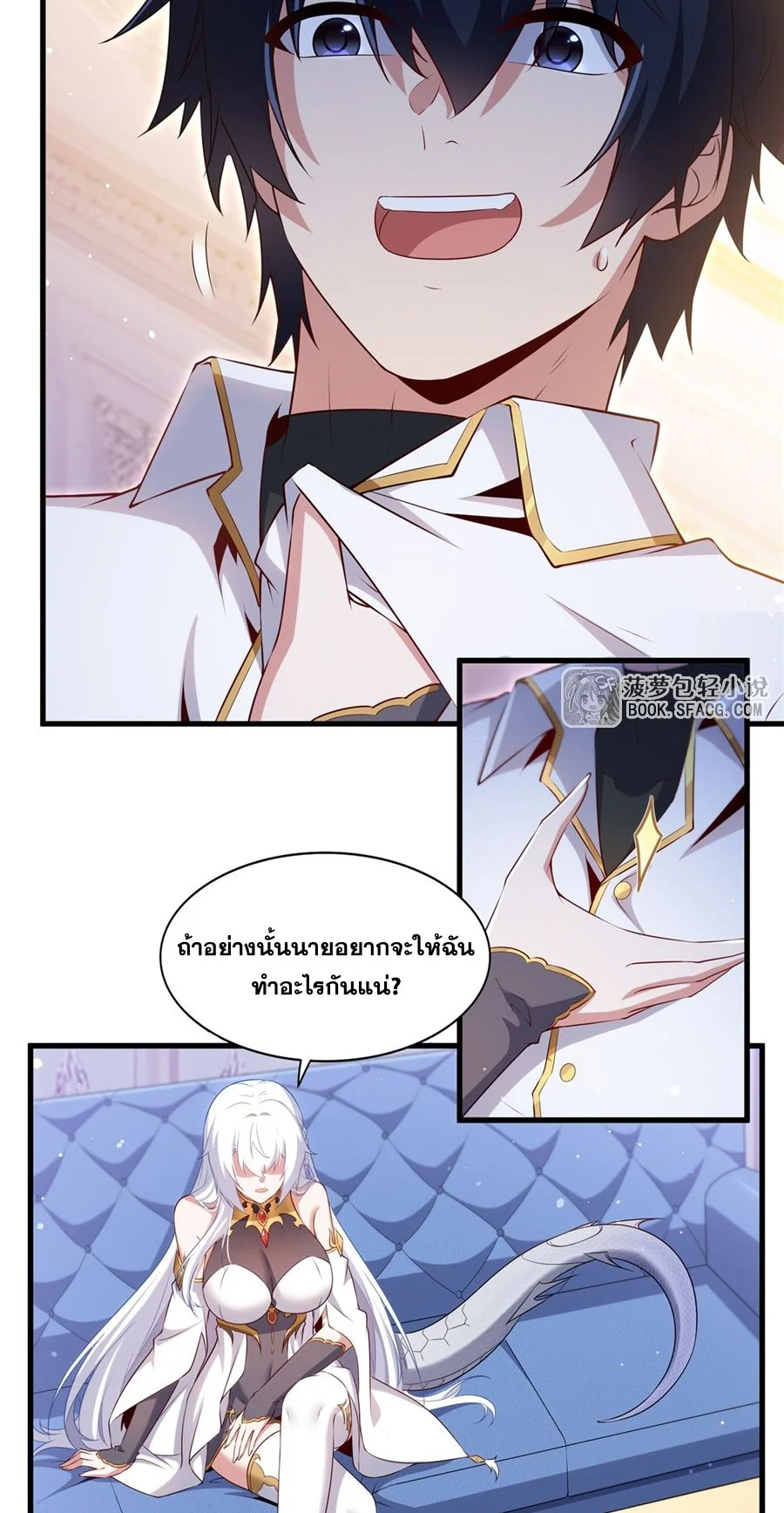 Malevolent Dragon! I Don’t Want to Have Any More Children With You ตอนที่ 64 4