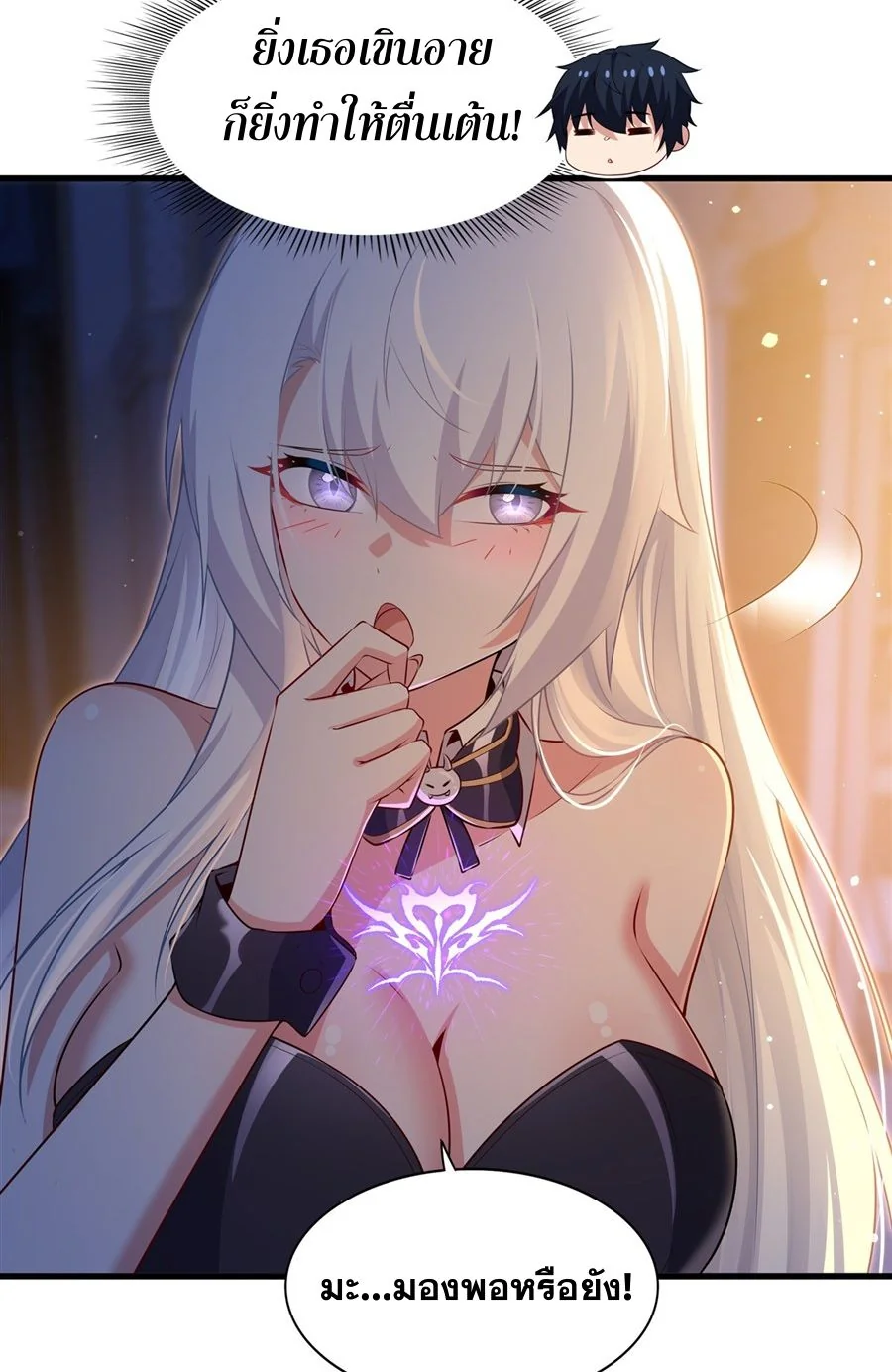 Malevolent Dragon! I Don’t Want to Have Any More Children With You ตอนที่ 64 24