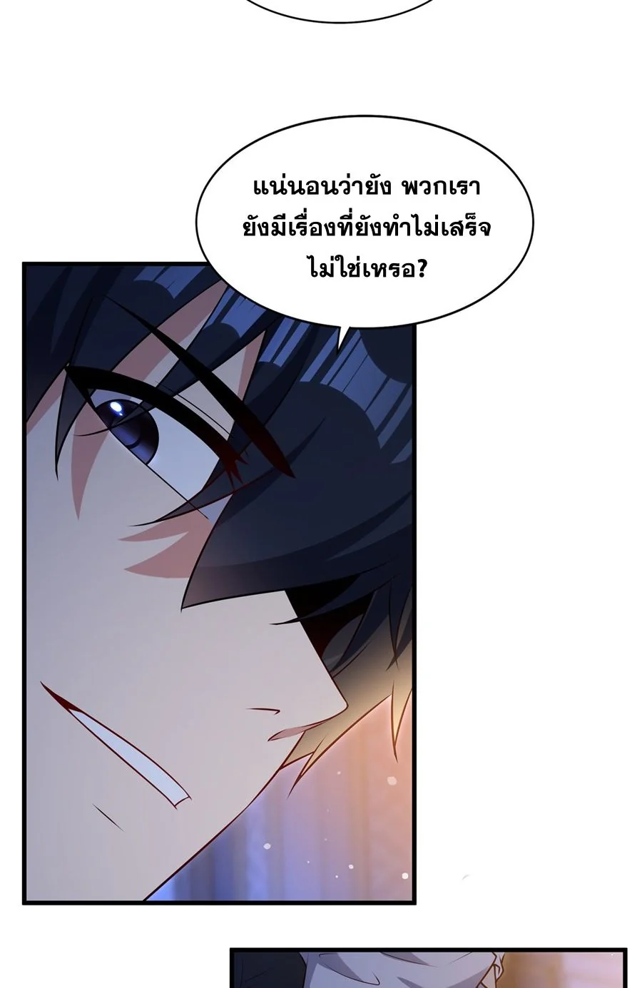 Malevolent Dragon! I Don’t Want to Have Any More Children With You ตอนที่ 64 25