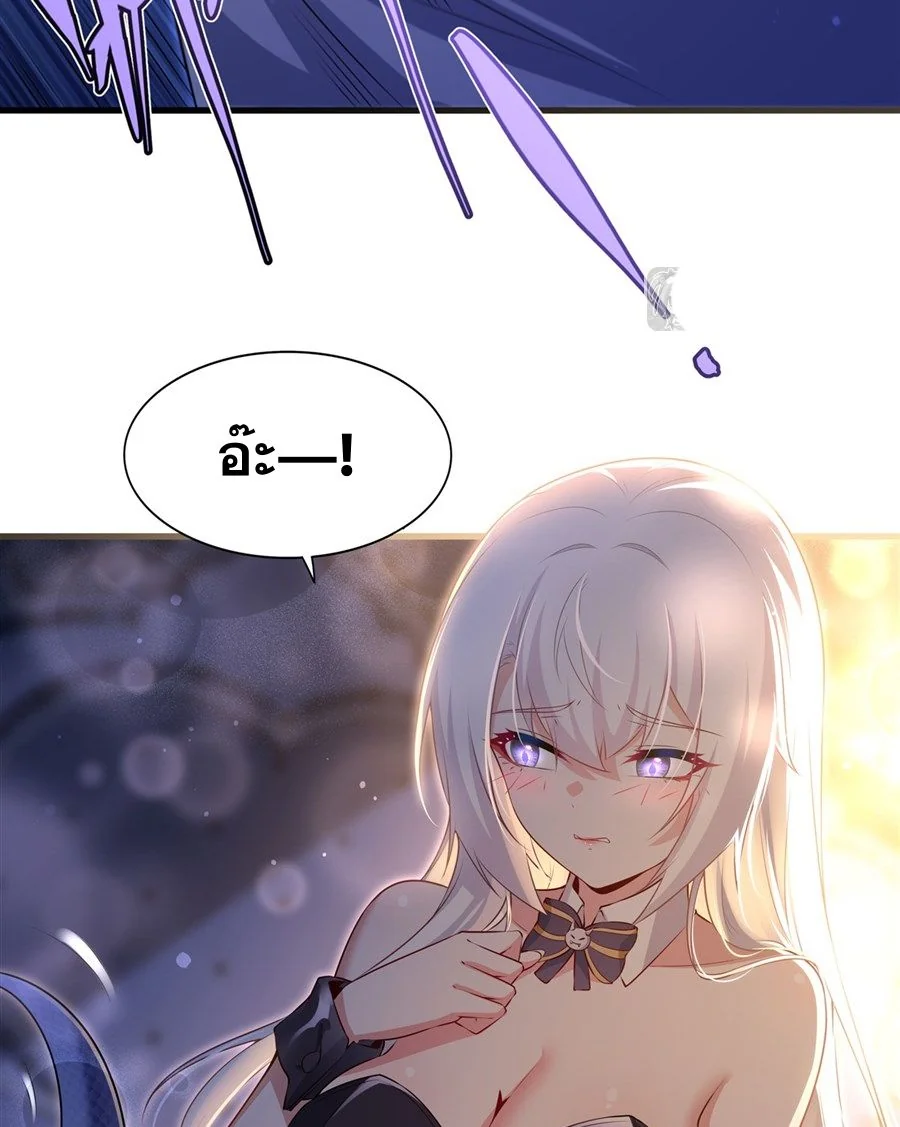 Malevolent Dragon! I Don’t Want to Have Any More Children With You ตอนที่ 64 20