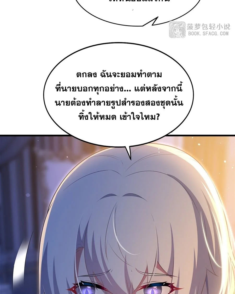 Malevolent Dragon! I Don’t Want to Have Any More Children With You ตอนที่ 64 16