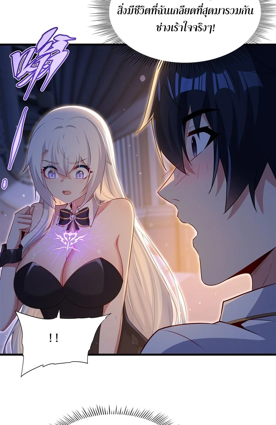 Malevolent Dragon! I Don’t Want to Have Any More Children With You ตอนที่ 64 23