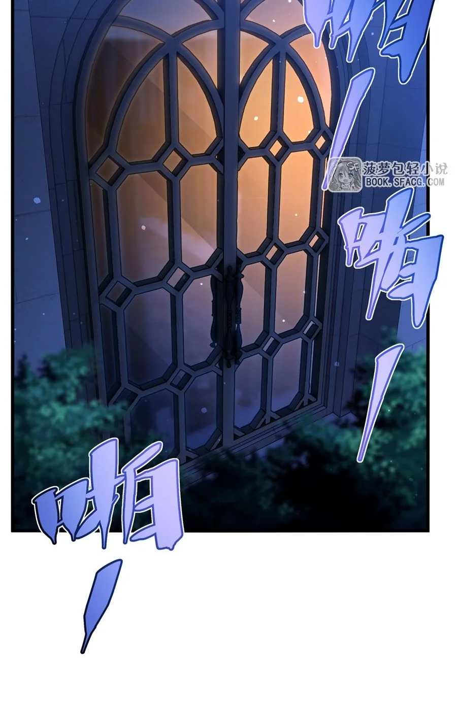 Malevolent Dragon! I Don’t Want to Have Any More Children With You ตอนที่ 64 29
