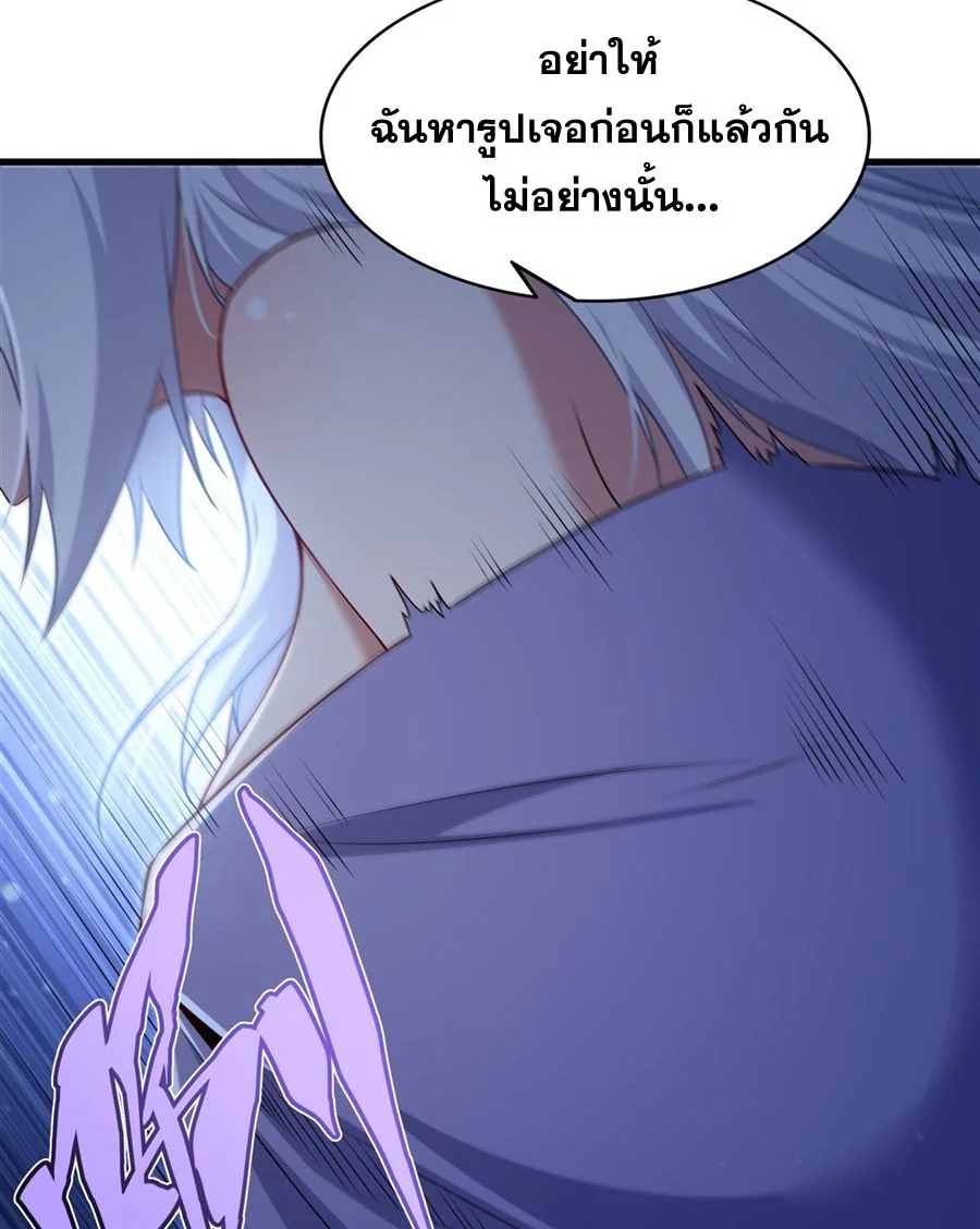 Malevolent Dragon! I Don’t Want to Have Any More Children With You ตอนที่ 64 19