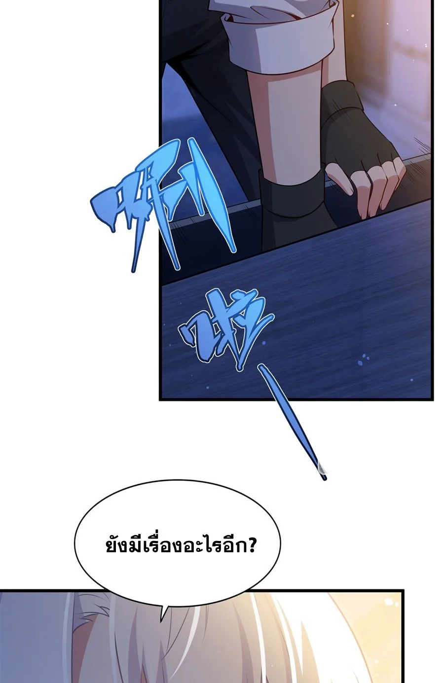 Malevolent Dragon! I Don’t Want to Have Any More Children With You ตอนที่ 64 26