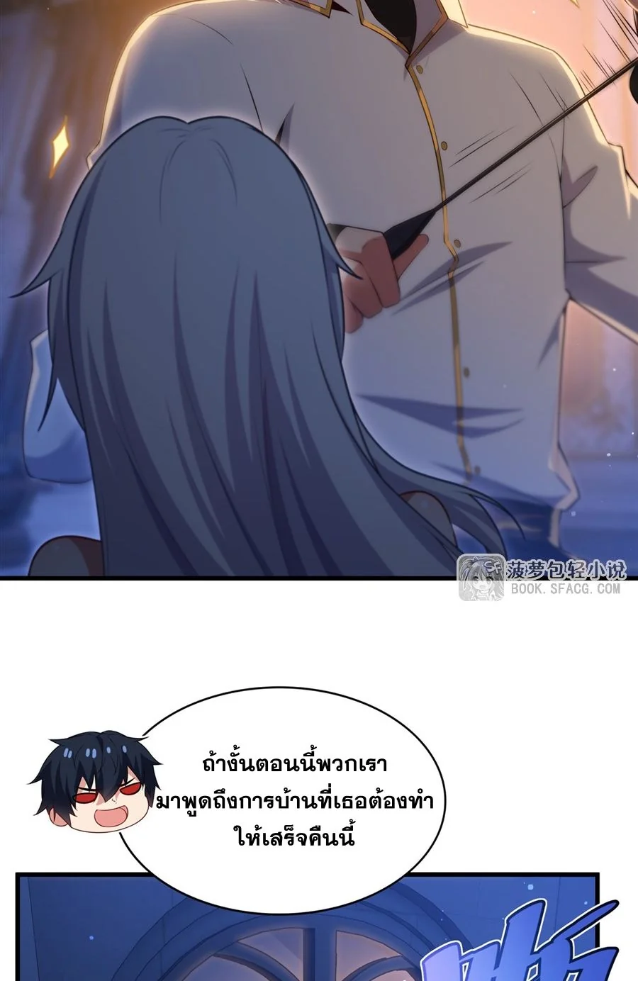 Malevolent Dragon! I Don’t Want to Have Any More Children With You ตอนที่ 64 28