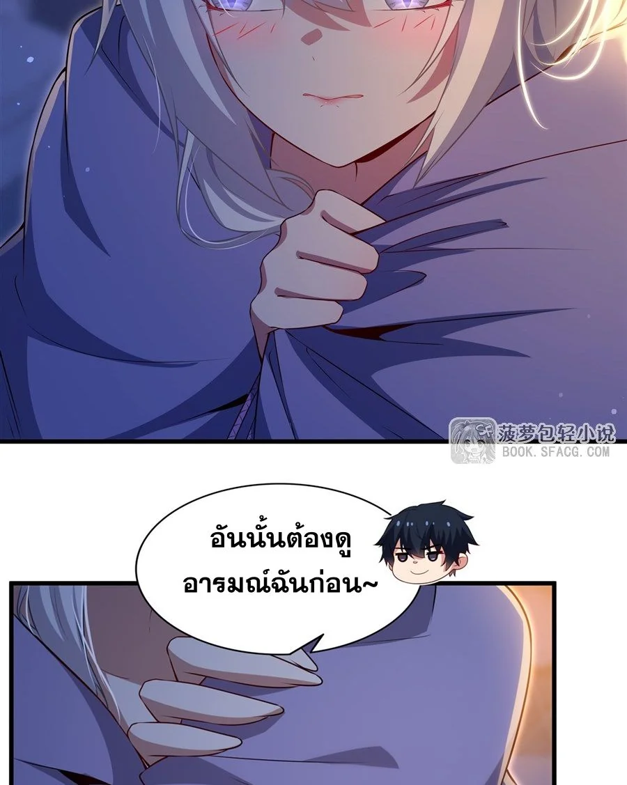 Malevolent Dragon! I Don’t Want to Have Any More Children With You ตอนที่ 64 17
