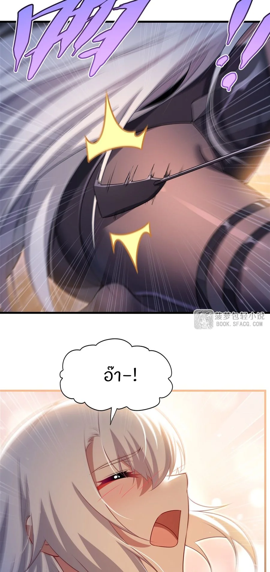 Malevolent Dragon! I Don’t Want to Have Any More Children With You ตอนที่ 64 35
