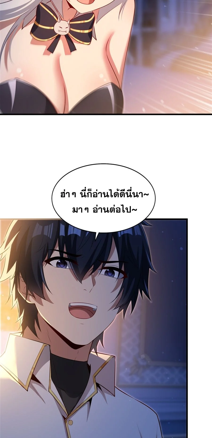 Malevolent Dragon! I Don’t Want to Have Any More Children With You ตอนที่ 64 39